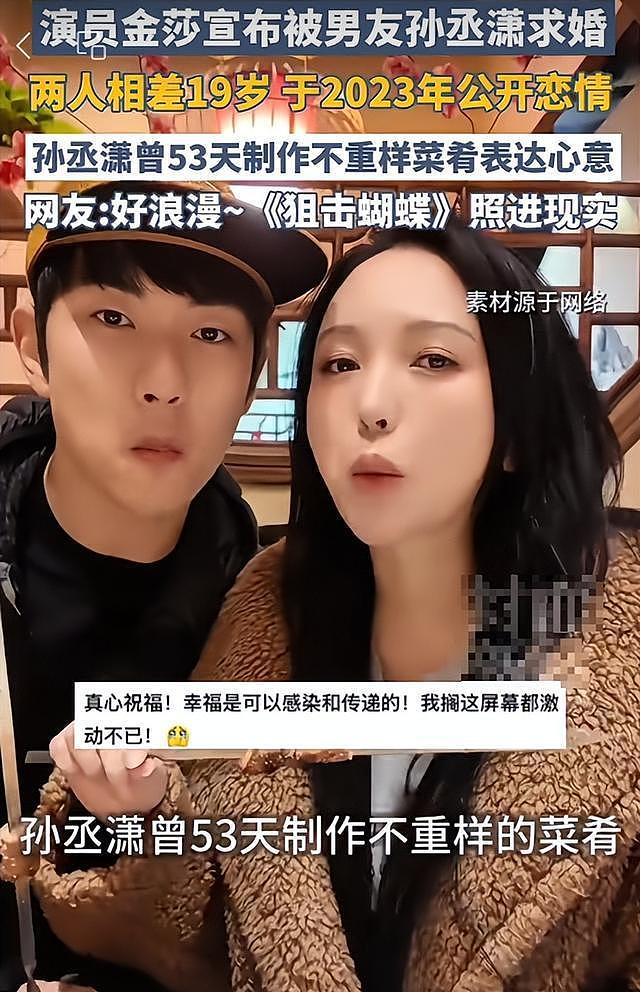 《妻子的浪漫旅行》曝嘉宾阵容,网友:该来的不来,不该来的来了(组图) - 33