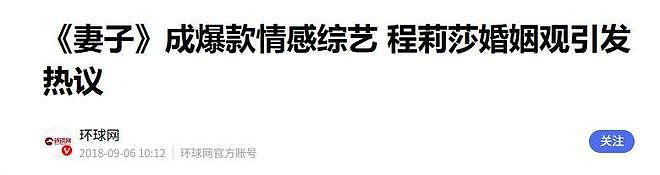 《妻子的浪漫旅行》曝嘉宾阵容,网友:该来的不来,不该来的来了(组图) - 42
