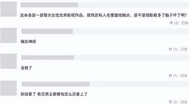 《危险关系》吴慷仁火出圈，最可怕的事出现了，观众的评论太真实（组图） - 11