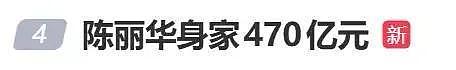 事实证明，73岁无儿无女的迟重瑞，早被陈丽华悄悄铺好路（组图） - 3