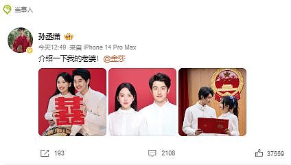 相差20岁!内娱最甜姐弟恋修成正果,冰岛浪漫求婚细节曝光 - 2