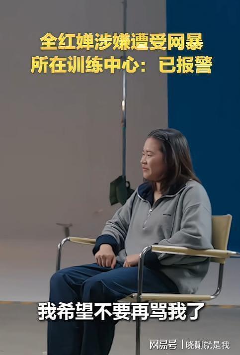 全红婵正式报警!圈内人网暴实锤,陈芋汐噩梦重演(组图) - 2