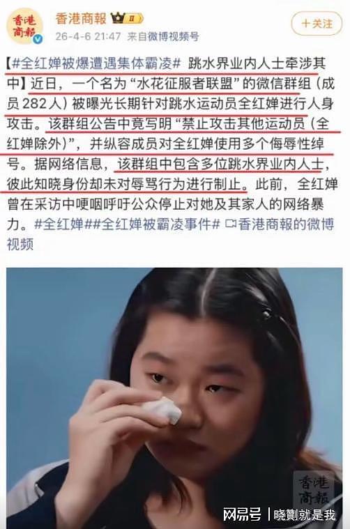 全红婵正式报警!圈内人网暴实锤,陈芋汐噩梦重演(组图) - 6