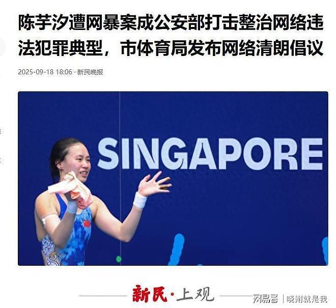 全红婵正式报警!圈内人网暴实锤,陈芋汐噩梦重演(组图) - 10