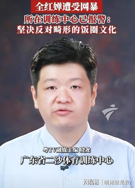 全红婵正式报警!圈内人网暴实锤,陈芋汐噩梦重演(组图) - 12