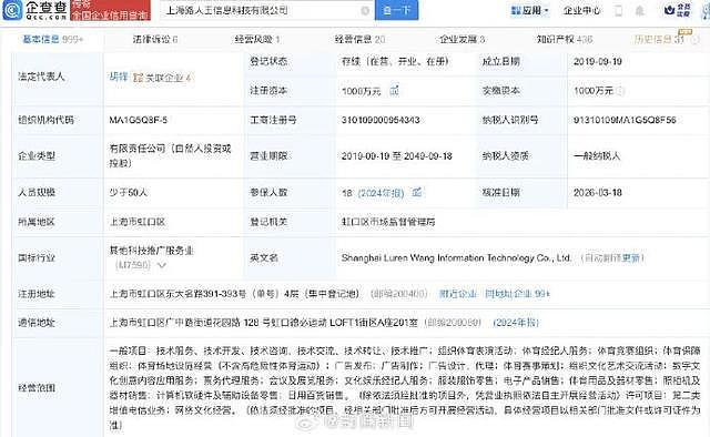 热搜第一!上海一女子休完产假公司没了,人事称“大家都没赔偿”(组图) - 4