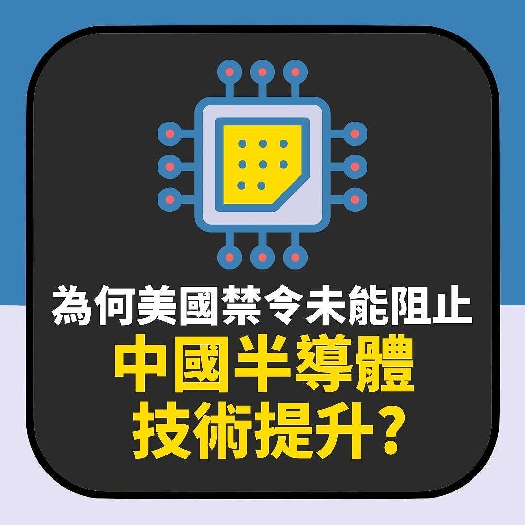 美国再施压盟友打压中国晶片　全球半导体供应链恐受冲击（组图） - 3