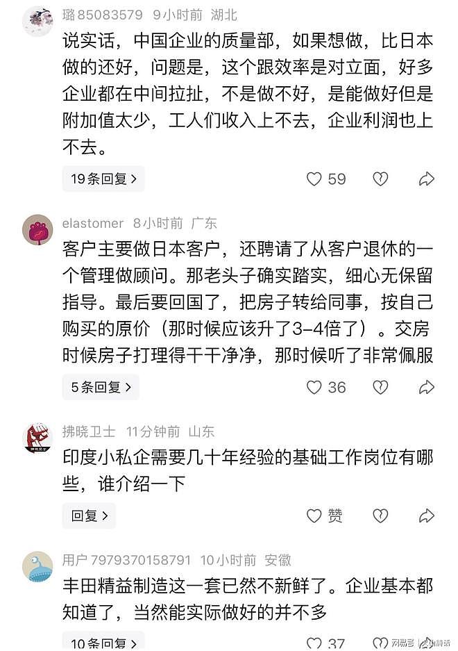 73岁日本大爷在中国求职引热议!曾在丰田工作40年,盼月薪5万发挥余热(组图) - 2
