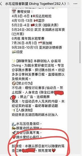 网暴全红婵会如何处罚?律师:主谋可囚3年 一般参与者可拘10日(组图) - 2