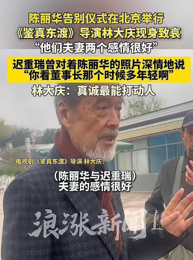 泪别女首富陈丽华！迟重瑞哭肿双眼，六小龄童白岩松冒雨现身（组图） - 15
