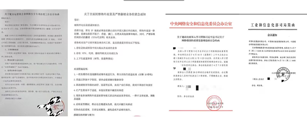 中国加强跨境数据监管，三大运营商同时收紧信号（图） - 1