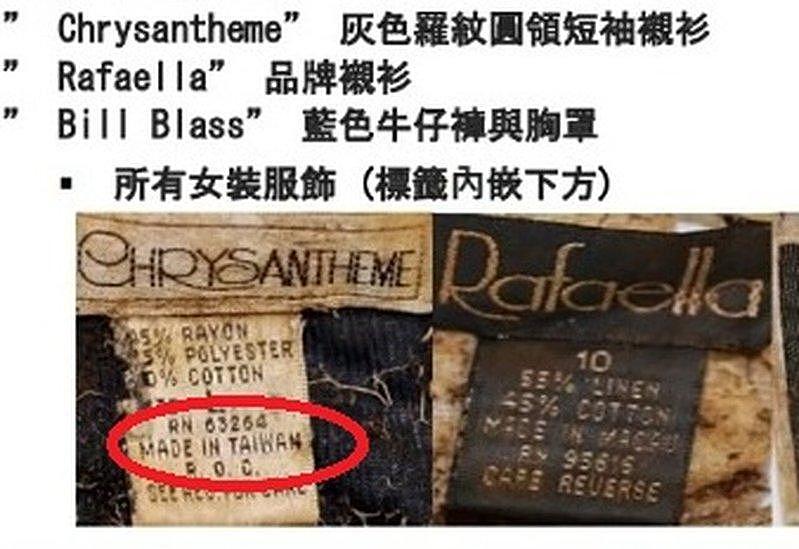 长岛连环杀人案，1受害华男身分仍成谜，上衣台湾制 - 2