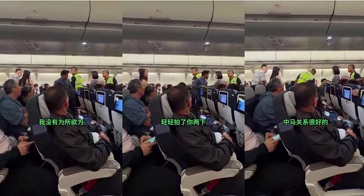 中国男子拍空姐臀部还喊
