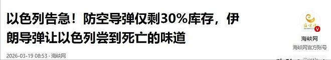 伊朗压箱底大杀器洗地,以色列一发不敢拦,美军来了也只能干瞪眼 - 16