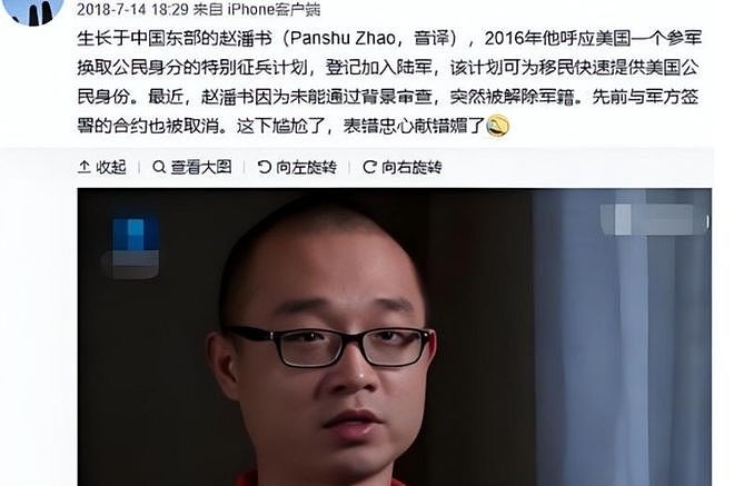 当年侮辱祖国，抛弃国籍，投奔美军的博士赵潘书，现状大快人心 - 5