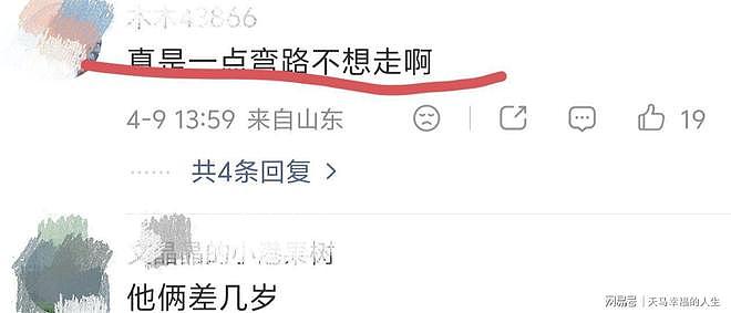 金莎孙丞潇官宣结婚，19岁恋情修成正果网友直呼真爱 - 6