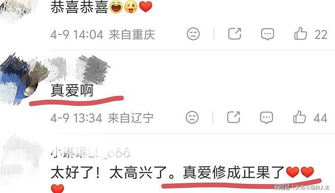 金莎孙丞潇官宣结婚，19岁恋情修成正果网友直呼真爱 - 9