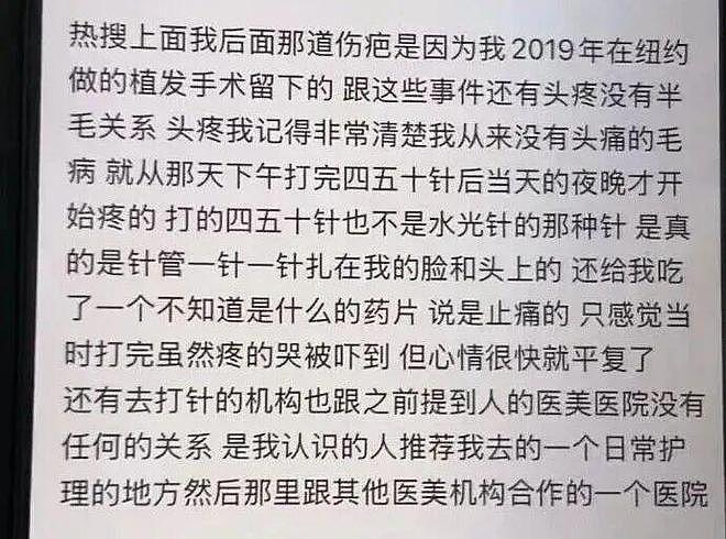 “再逼我就全说出来!”退圈艺人金子涵直播求救,称生活被监控且遭注射不明物 - 1