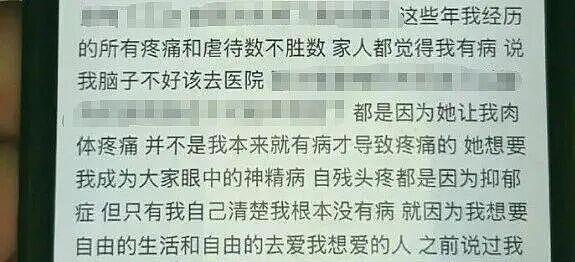 “再逼我就全说出来!”退圈艺人金子涵直播求救,称生活被监控且遭注射不明物 - 2