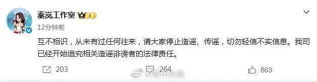 “再逼我就全说出来!”退圈艺人金子涵直播求救,称生活被监控且遭注射不明物 - 4