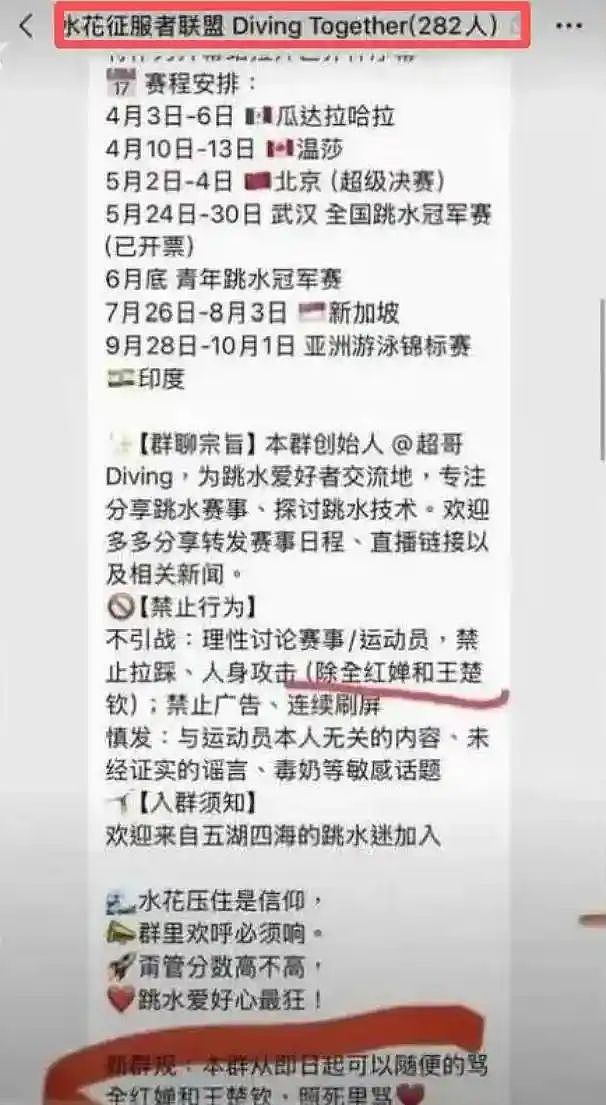 全红婵网暴案新进展：网传警方已抓获4名核心人员，律师称满格可判3年 - 4