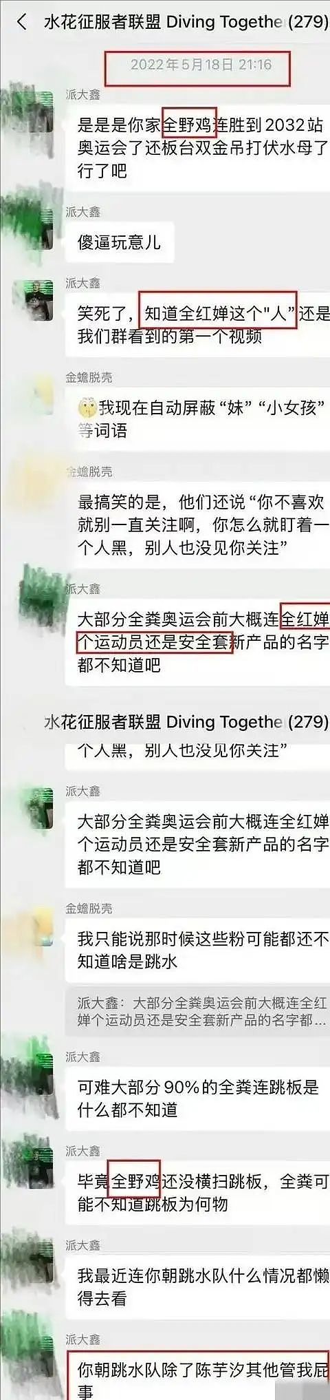 全红婵网暴案新进展：网传警方已抓获4名核心人员，律师称满格可判3年 - 5