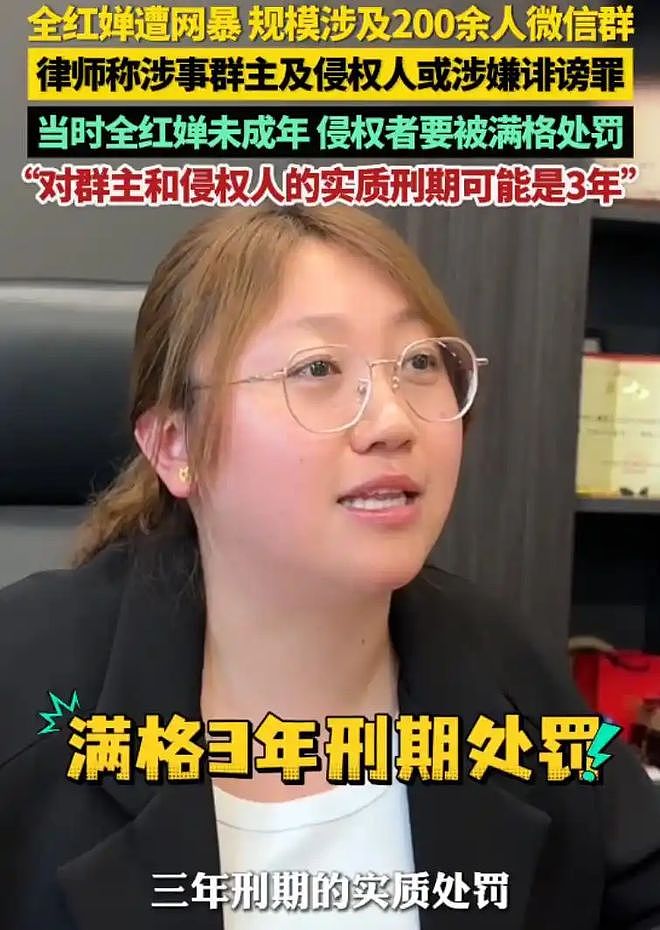 全红婵网暴案新进展：网传警方已抓获4名核心人员，律师称满格可判3年 - 8