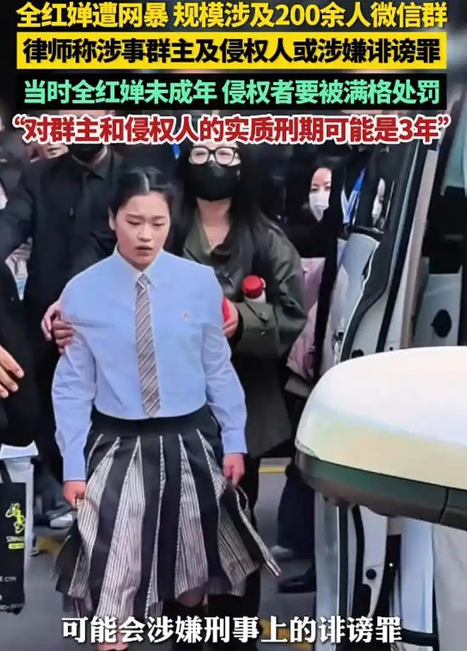 全红婵网暴案新进展：网传警方已抓获4名核心人员，律师称满格可判3年 - 9