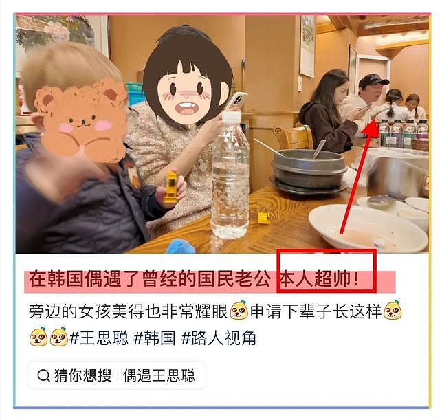 王思聪韩国约会“小金晨”，女伴五官立体超美！网友向懒懒告密 - 1