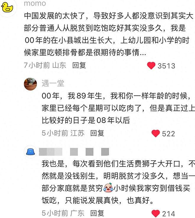 中国网民扫墓才知,家中长辈竟是饿死的!“原来我们才吃饱几十年”(组图) - 2
