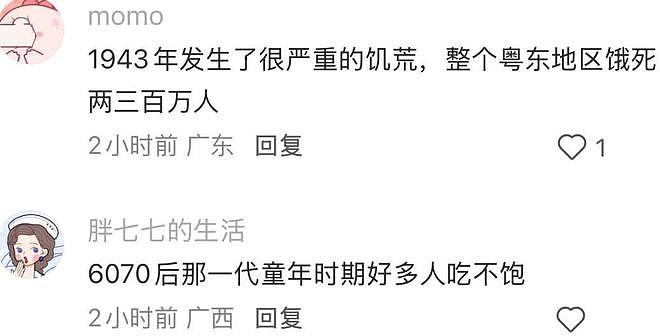 中国网民扫墓才知,家中长辈竟是饿死的!“原来我们才吃饱几十年”(组图) - 3