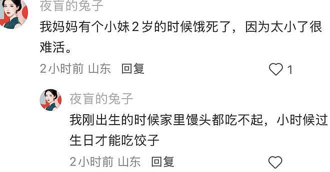 中国网民扫墓才知,家中长辈竟是饿死的!“原来我们才吃饱几十年”(组图) - 5
