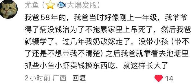 中国网民扫墓才知,家中长辈竟是饿死的!“原来我们才吃饱几十年”(组图) - 6