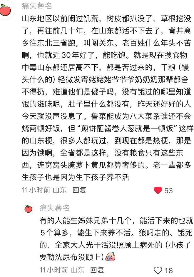 中国网民扫墓才知,家中长辈竟是饿死的!“原来我们才吃饱几十年”(组图) - 8