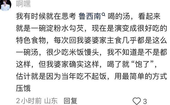 中国网民扫墓才知,家中长辈竟是饿死的!“原来我们才吃饱几十年”(组图) - 9