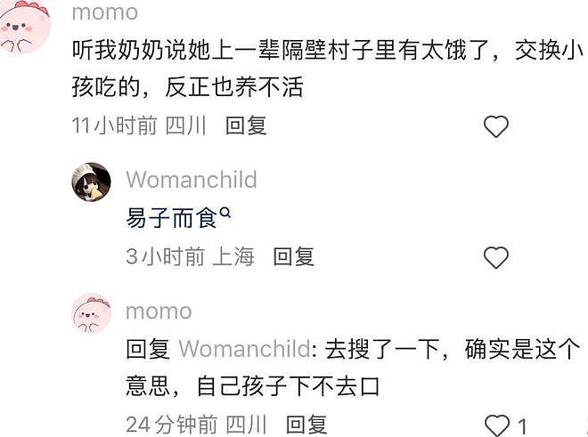 中国网民扫墓才知,家中长辈竟是饿死的!“原来我们才吃饱几十年”(组图) - 10