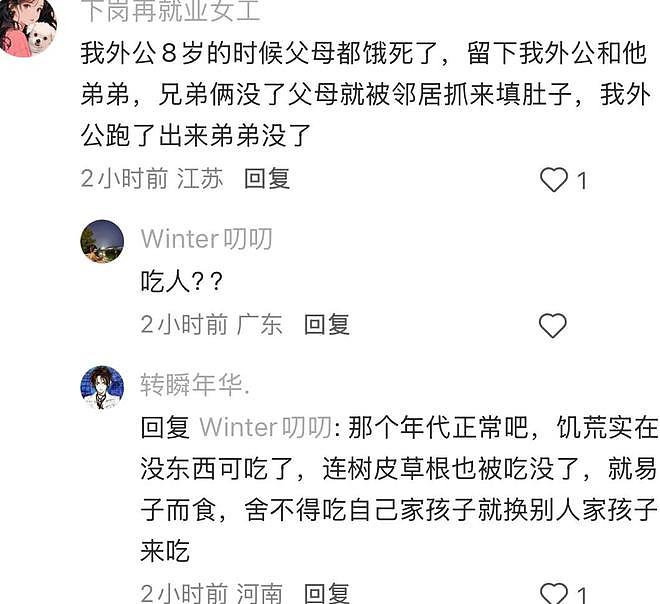 中国网民扫墓才知,家中长辈竟是饿死的!“原来我们才吃饱几十年”(组图) - 11