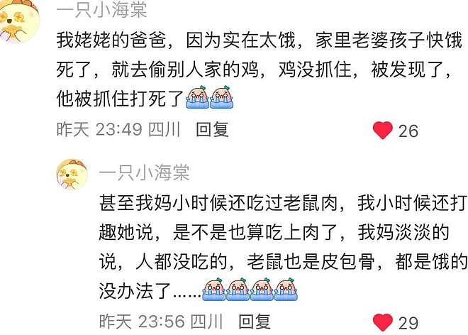 中国网民扫墓才知,家中长辈竟是饿死的!“原来我们才吃饱几十年”(组图) - 12