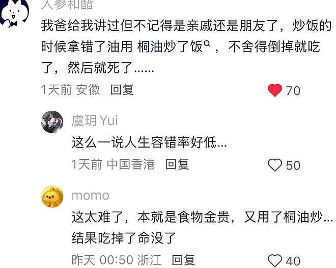 中国网民扫墓才知,家中长辈竟是饿死的!“原来我们才吃饱几十年”(组图) - 13