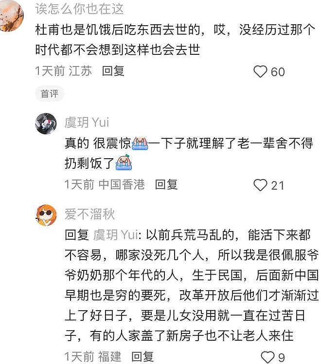 中国网民扫墓才知,家中长辈竟是饿死的!“原来我们才吃饱几十年”(组图) - 14