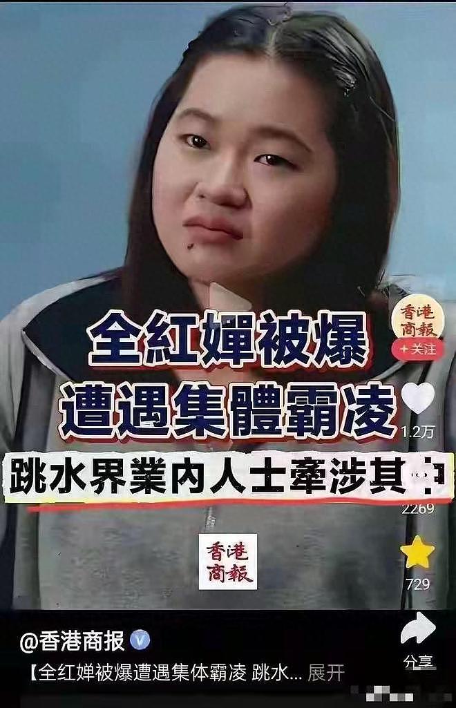 官方出手了！282人微信群骂全红禅三年，群成员被扒，身份不简单 - 1