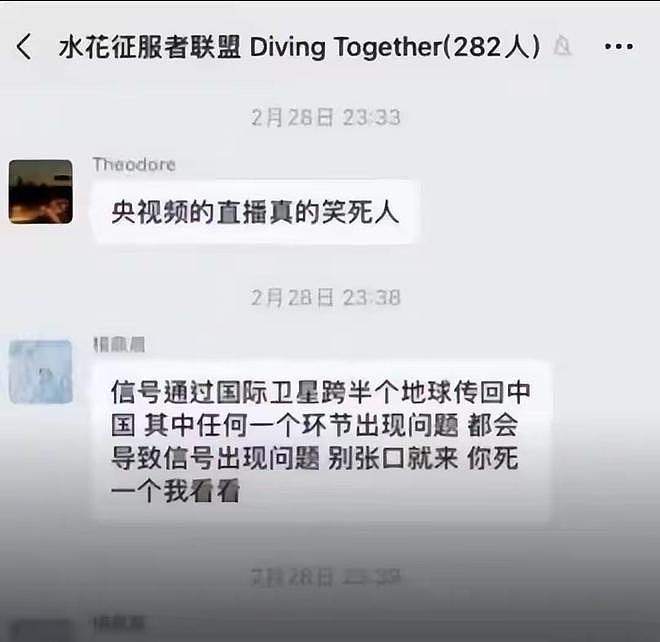 官方出手了！282人微信群骂全红禅三年，群成员被扒，身份不简单 - 6