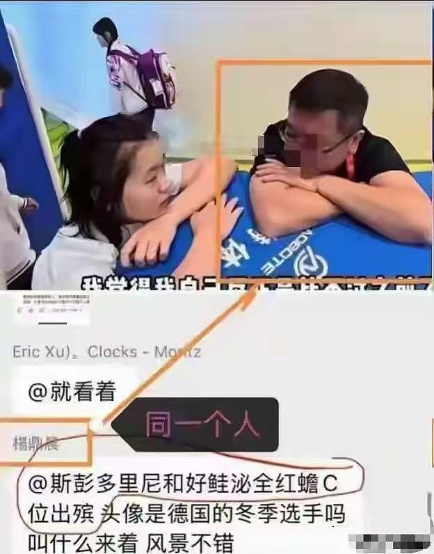 官方出手了！282人微信群骂全红禅三年，群成员被扒，身份不简单 - 9