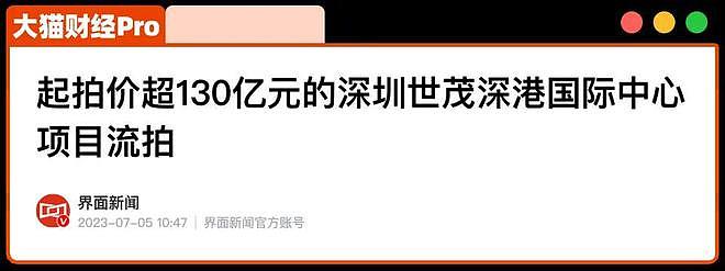 父亲40年攒下的千亿帝国，儿子4年败光…… - 4