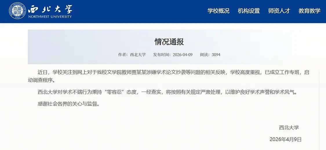 贾浅浅涉抄袭论文发表于12年前，目前仍能下载（组图） - 1