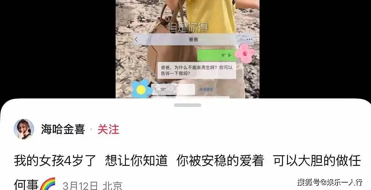 离婚近6个月，海哈金喜不再隐瞒，坦言心声（组图） - 13