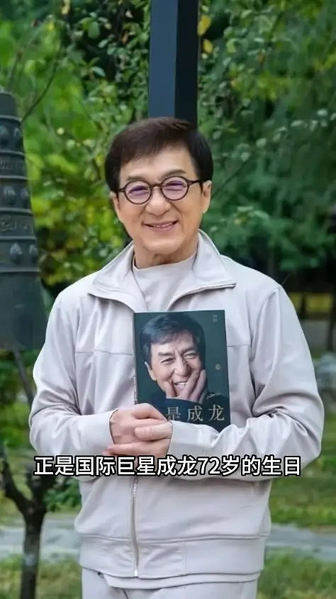 72岁成龙生日当天，带43岁儿子惠州游玩（组图） - 1