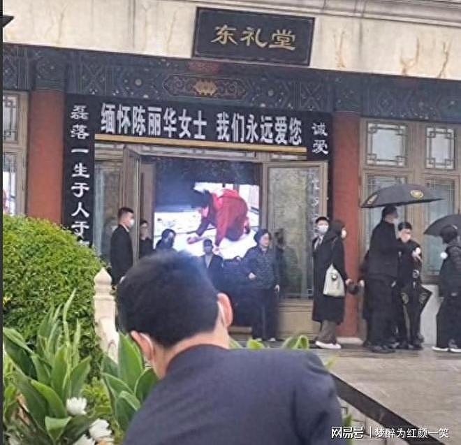陈丽华葬礼曝光！多位“大人物”到场，炸出一堆“牛鬼蛇神” - 2