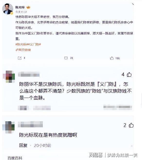 陈丽华葬礼曝光！多位“大人物”到场，炸出一堆“牛鬼蛇神” - 11