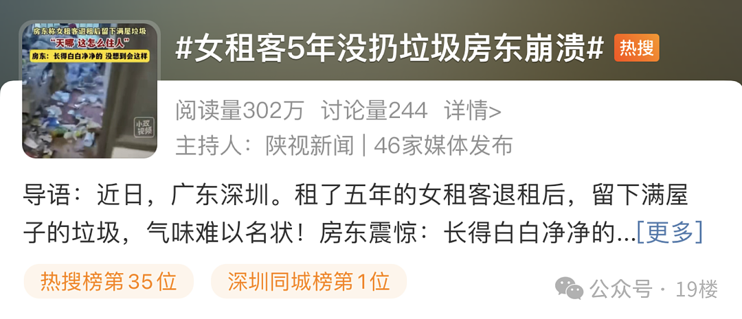 房东崩溃！男子租房两年存千斤尿液，三人连倒2小时才清理完（组图） - 5
